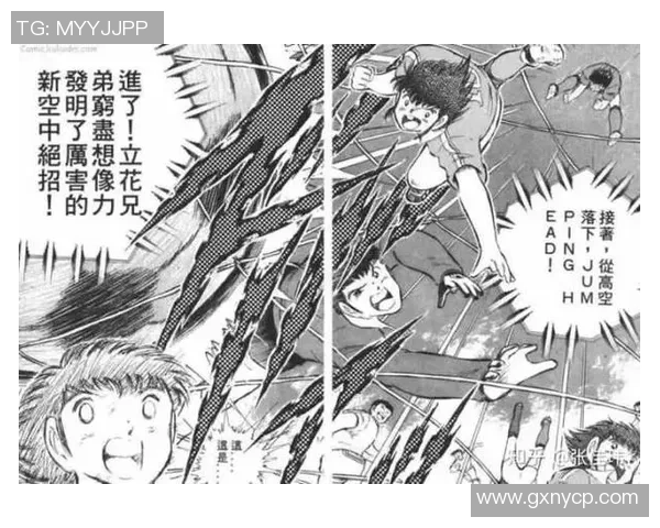《传奇绿茵英豪：足球明星漫画风采集锦与荣耀瞬间》